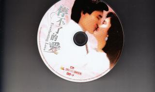 停不了的爱温碧霞 停不了的爱温碧霞