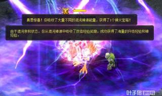 魔域对抗配置不正确