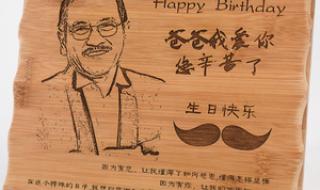 父亲节礼物手工制作