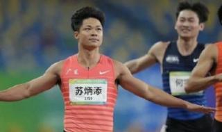 百米苏炳添最好成绩